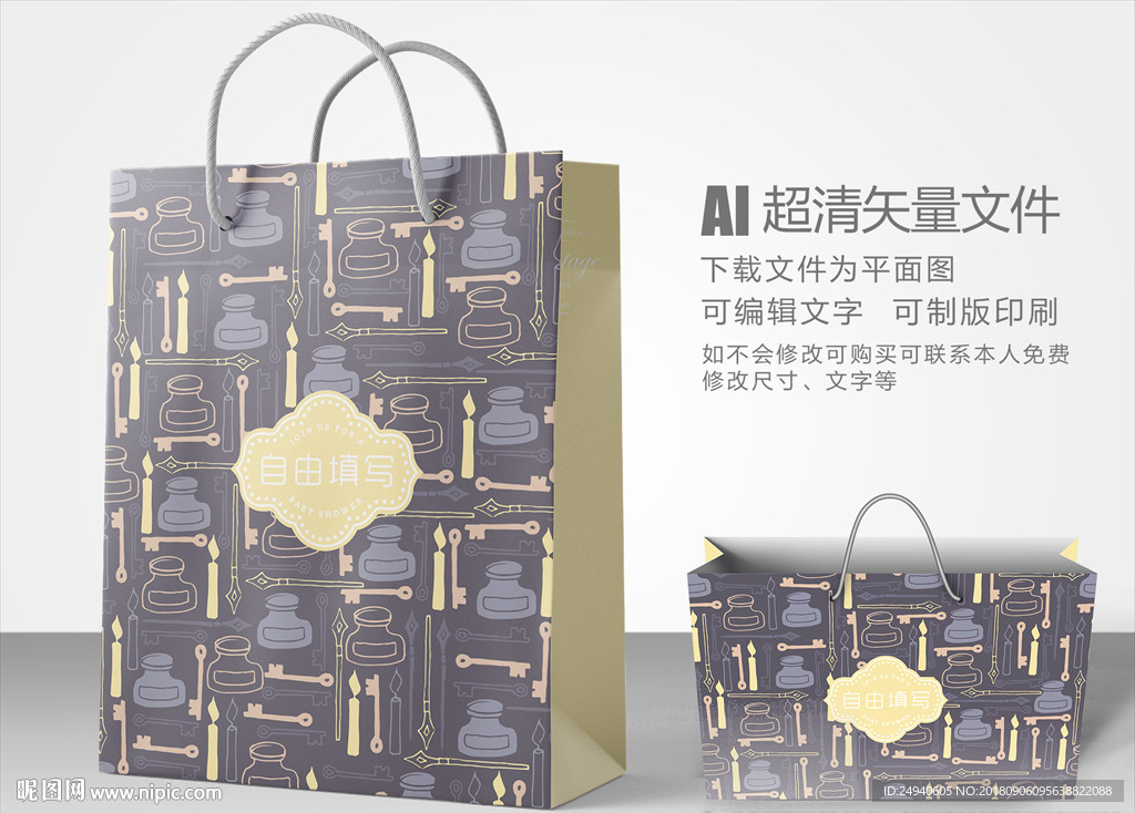 简欧风手提袋设计