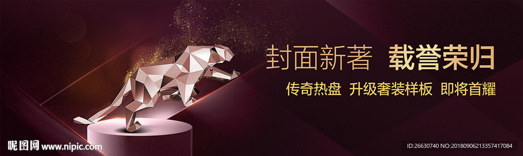 狮子 王者 房地产户外