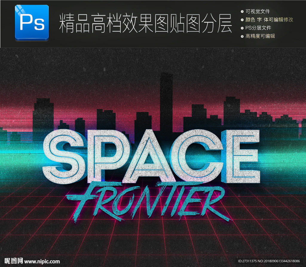 立体炫酷霓虹夜店促销字一键改字