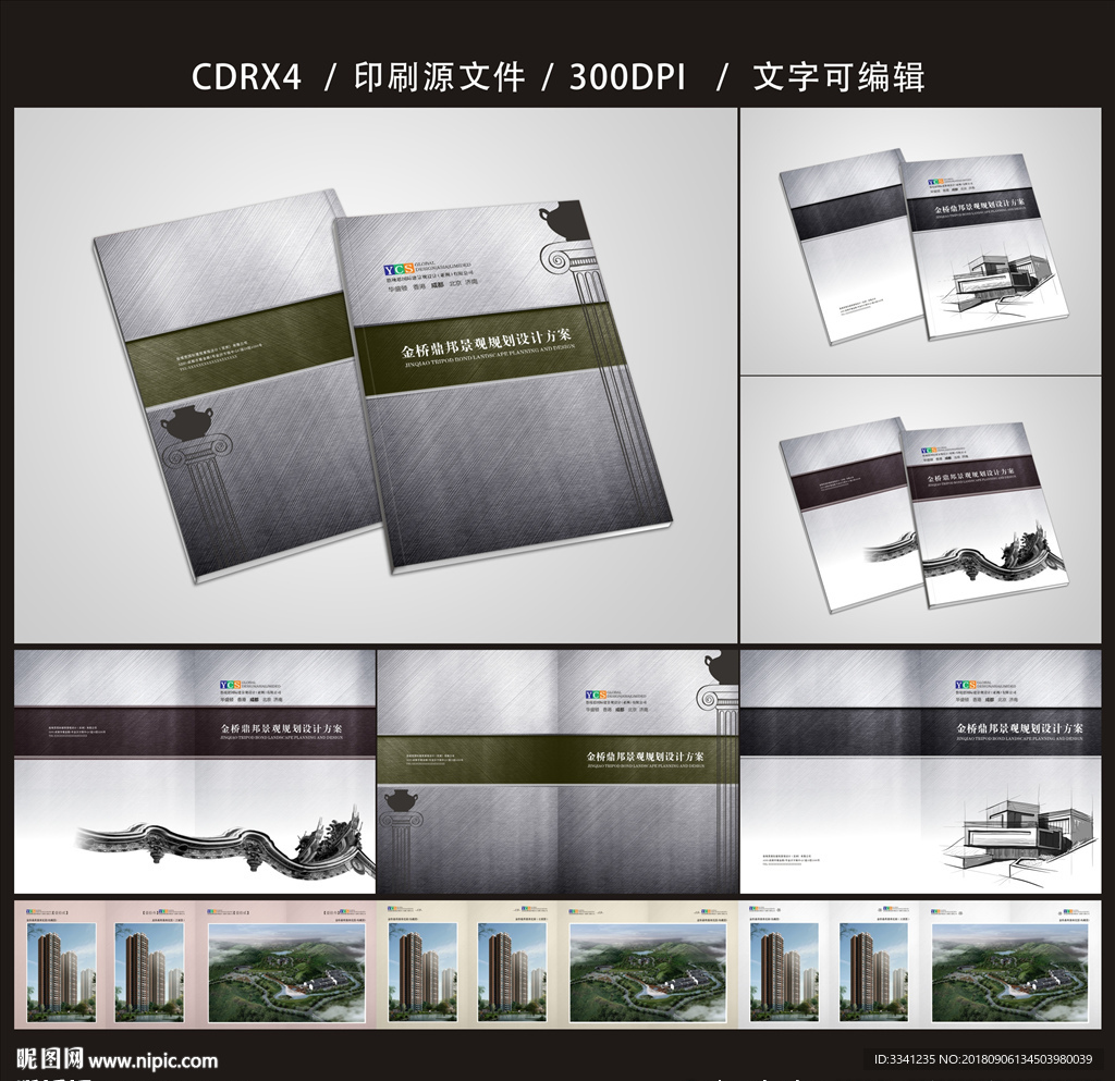 金桥画册 平面图