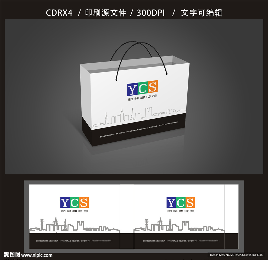 金桥手提袋 平面图