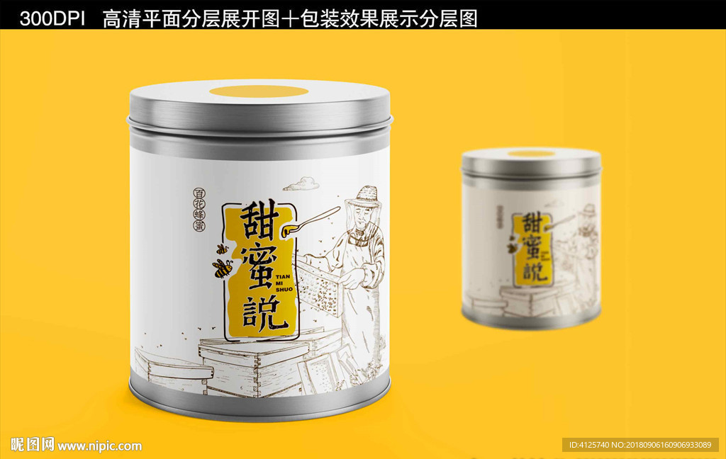 蜂蜜罐子包装设计