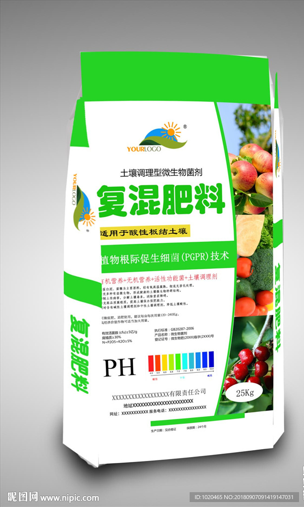 肥料包装袋设计