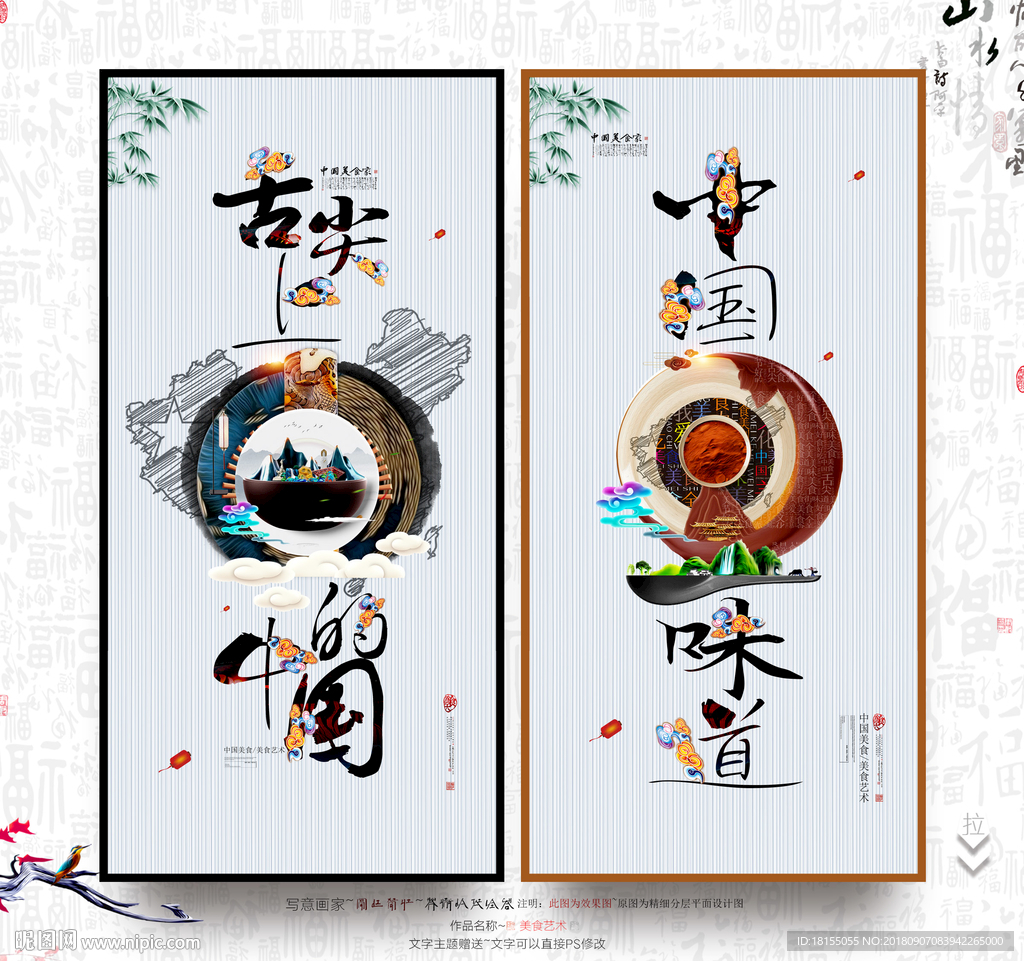 舌尖上的中国 优秀作品