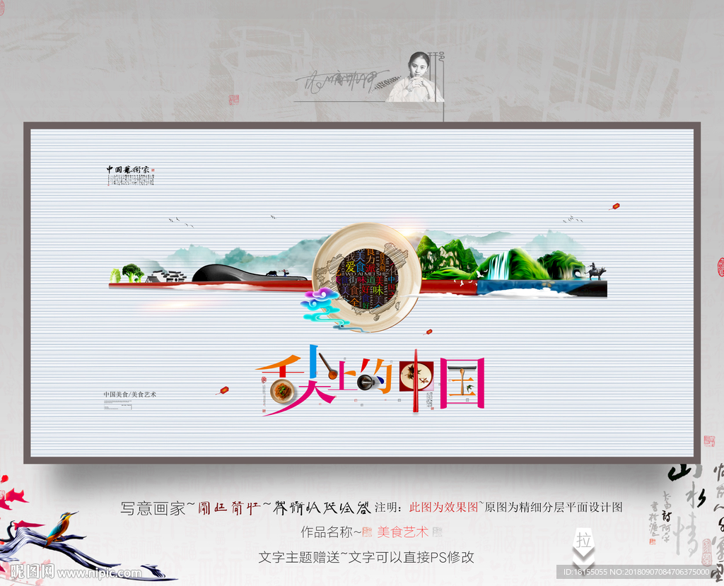 舌尖上的中国 优秀作品