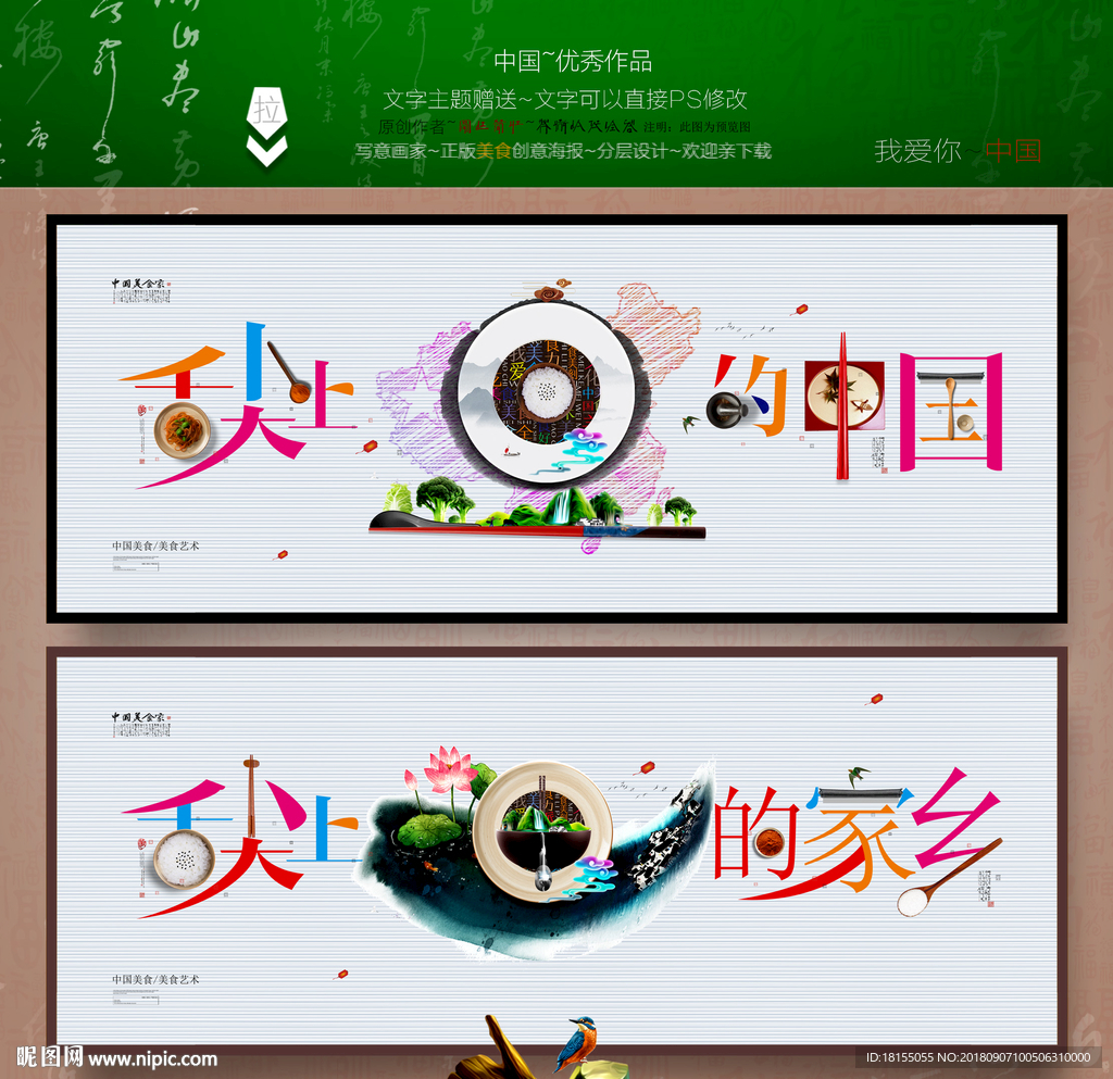 舌尖上的中国 优秀作品