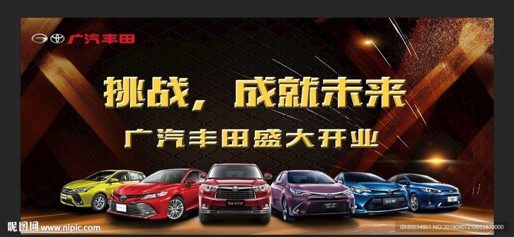 广汽丰田  全车系