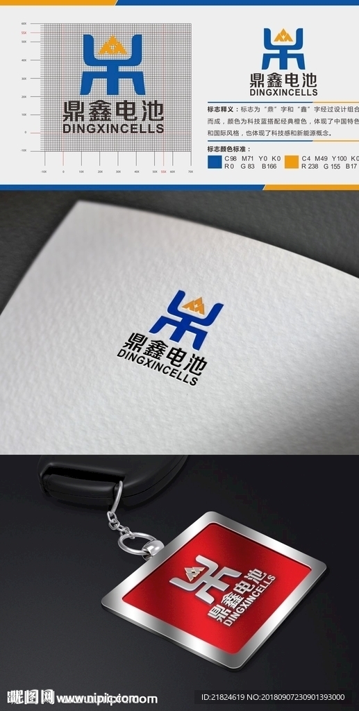 鼎鑫LOGO