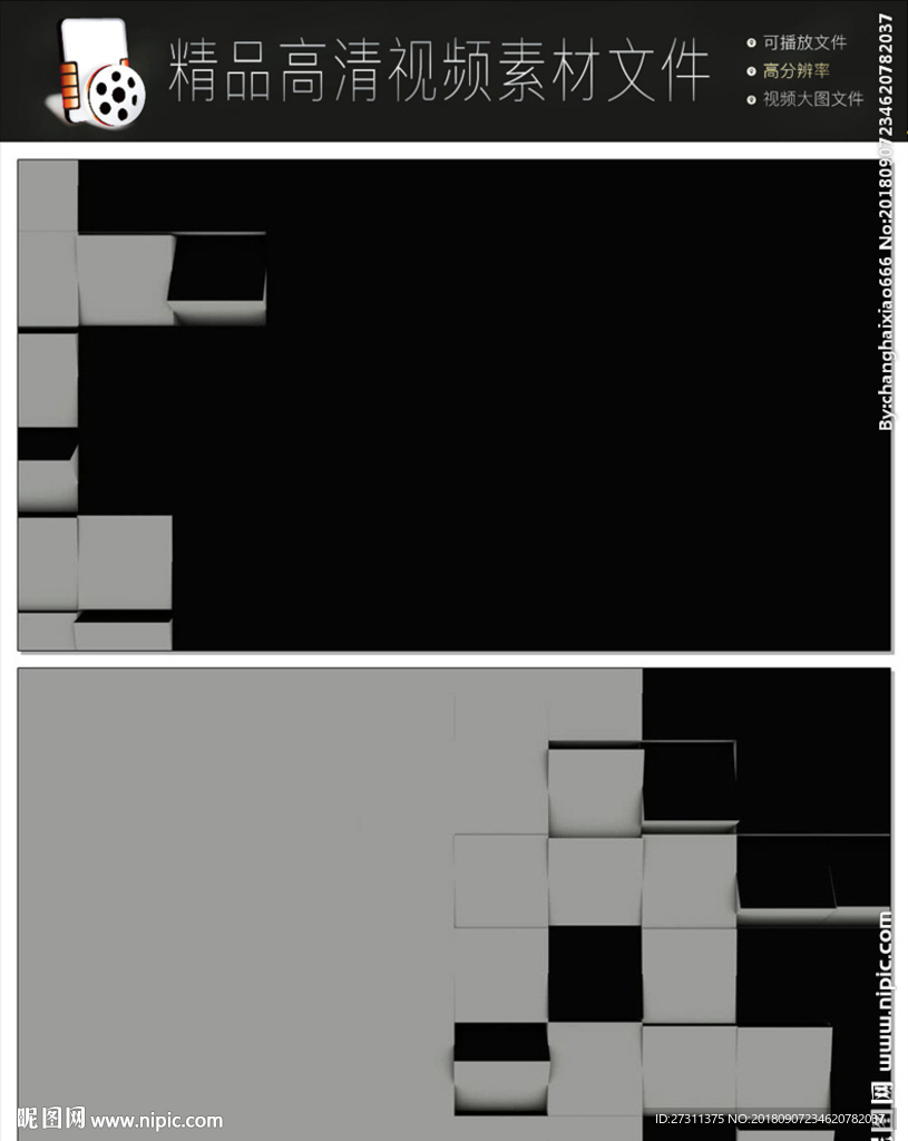 HUD全息科技转场通道视频