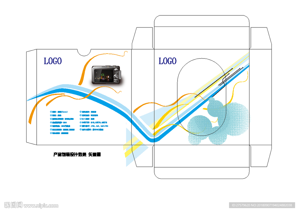 相机包装设计 展开图