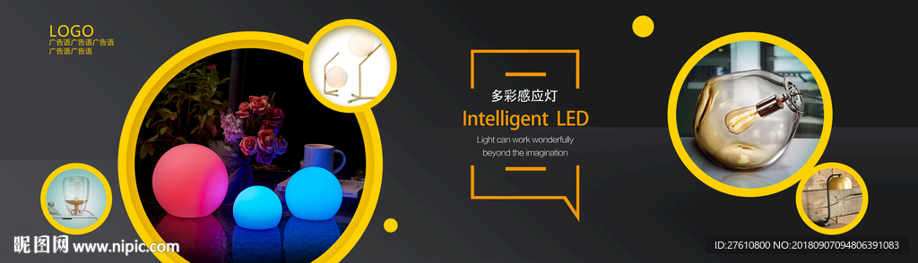 时尚灯具海报