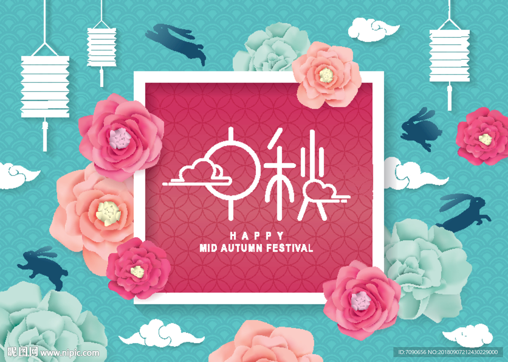 中秋海报