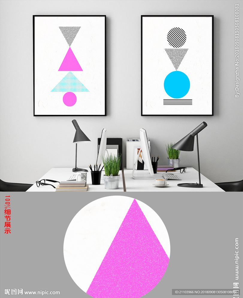 北欧简约创意几何图形无框画