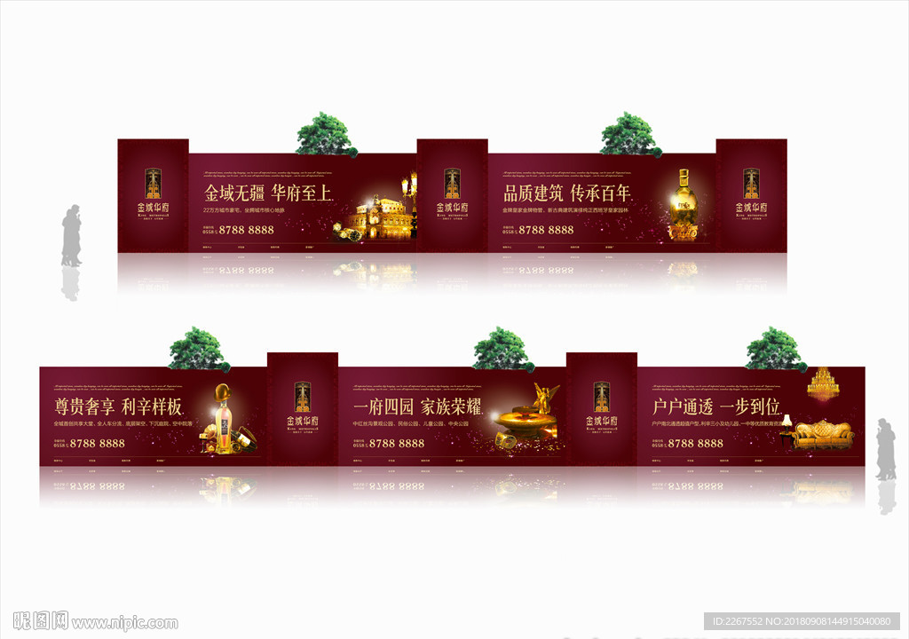 酒红色高端地产围挡