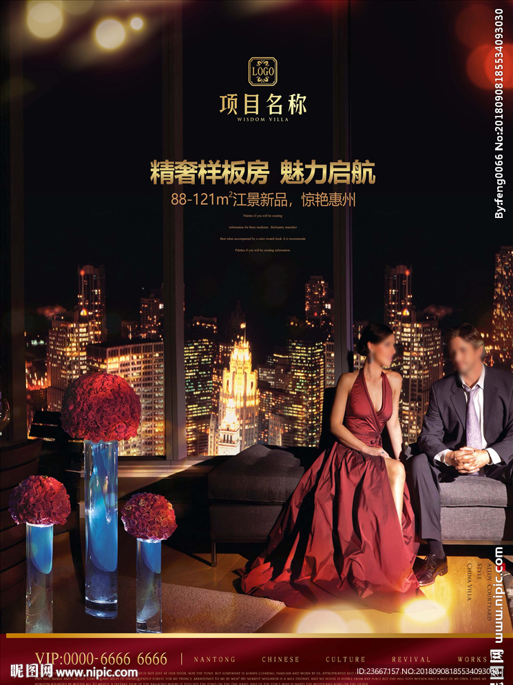 欧美 男人 女人 绅士 晚会