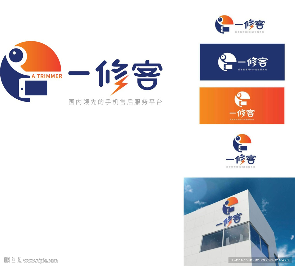 一修客门头标志