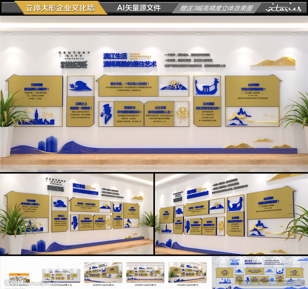 企业地产品牌形象墙