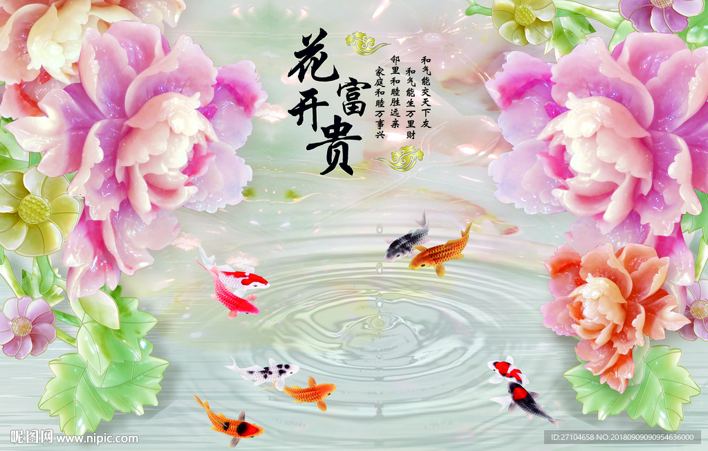 花开富贵玉雕电视背景墙