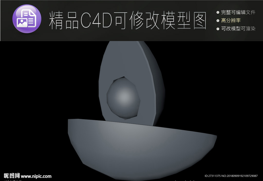 生活常用C4D立体模型可编辑