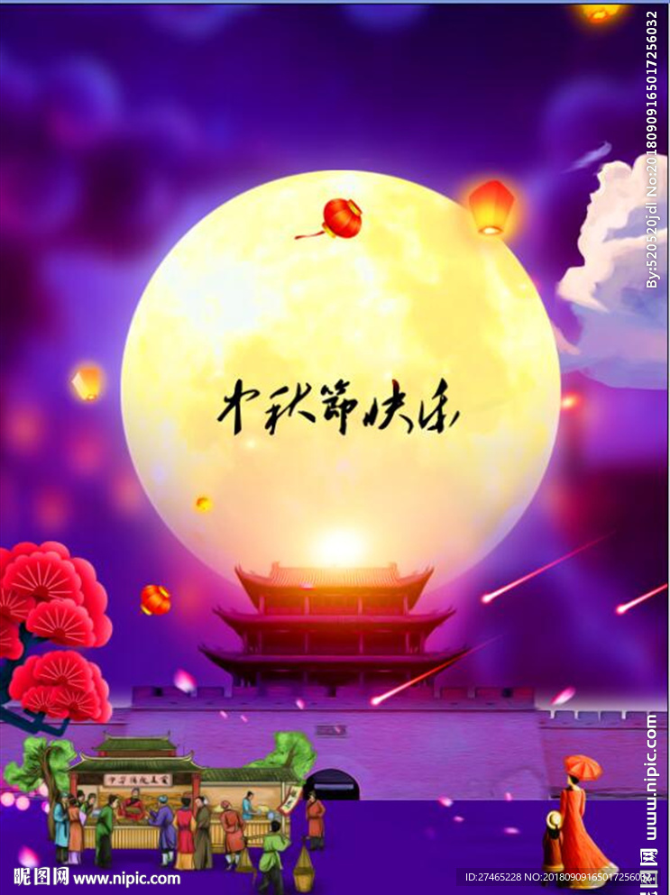 中秋佳节 浓情圆月海报背景