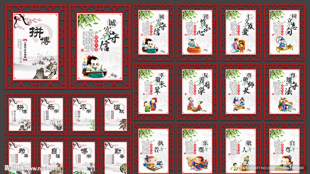 四品八德文化墙