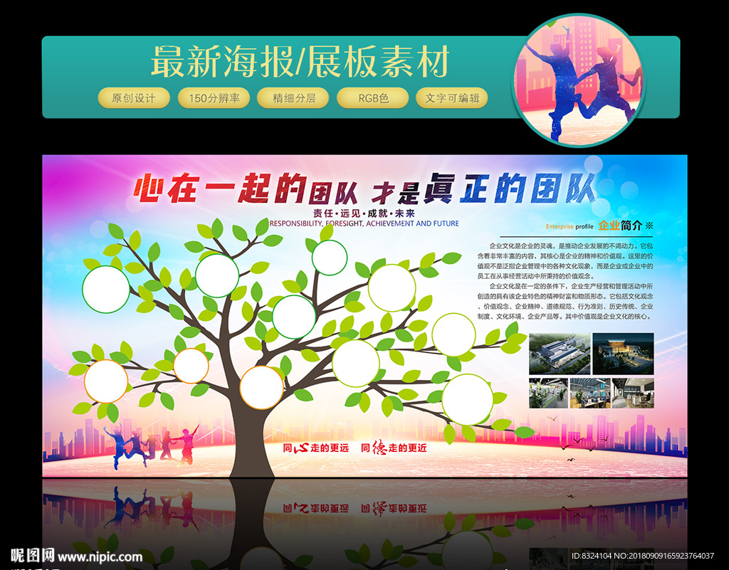 照片墙 企业文化墙