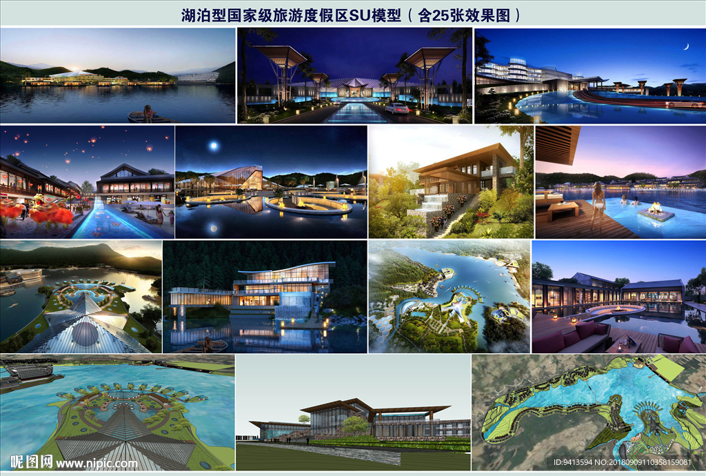 湖泊型国家级旅游度假区