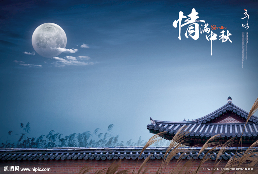 中秋节分层素材 意境 高清背景