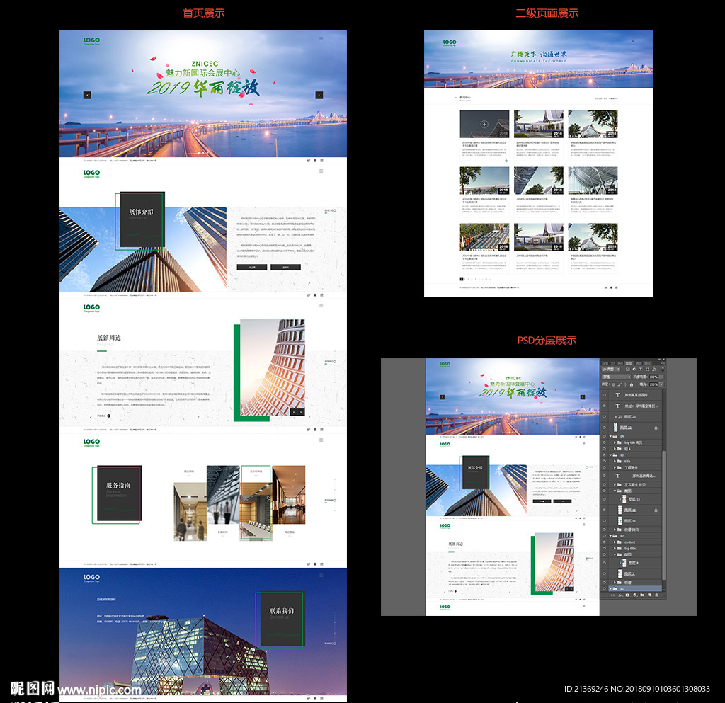 大气扁平蓝色网页设计