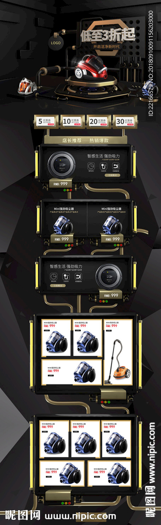 高端双十一首页