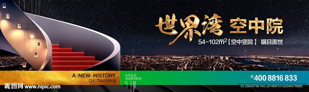 楼梯 湾区 大桥