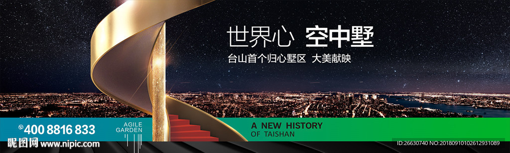 楼梯 湾区 大桥