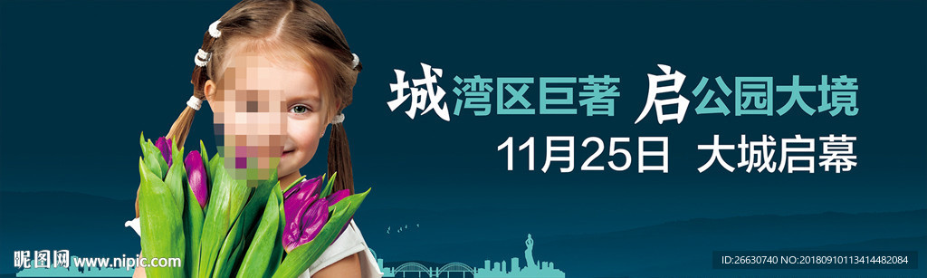 花园 小孩 公园城