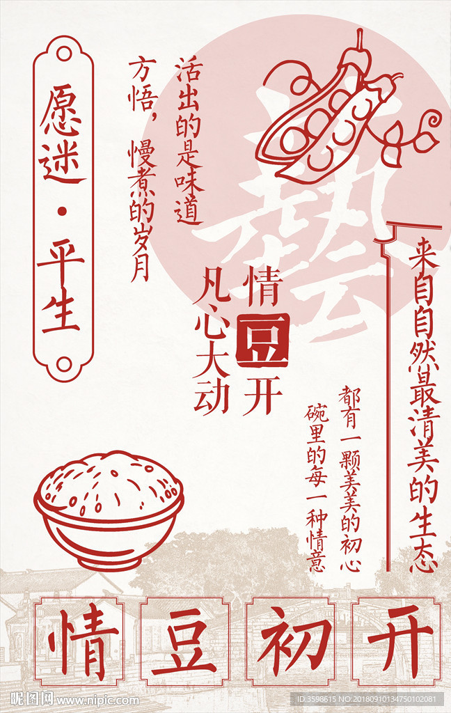 江南小吃 店内展板