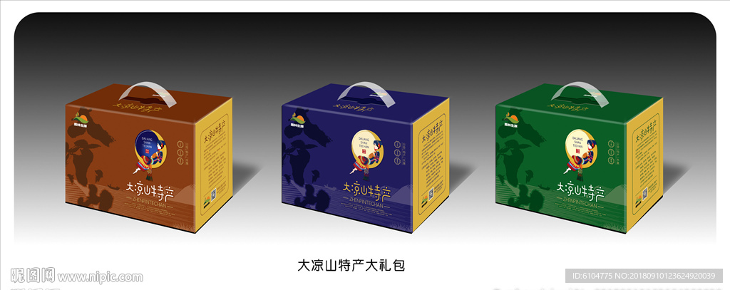 大凉山特产包装展开分层平面图