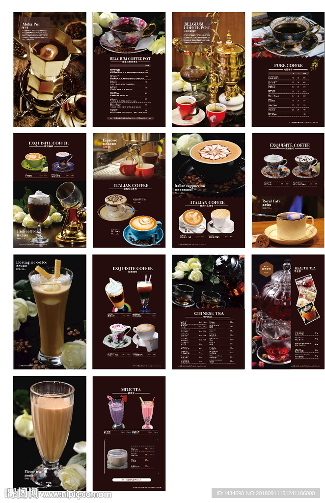 咖啡厅菜单