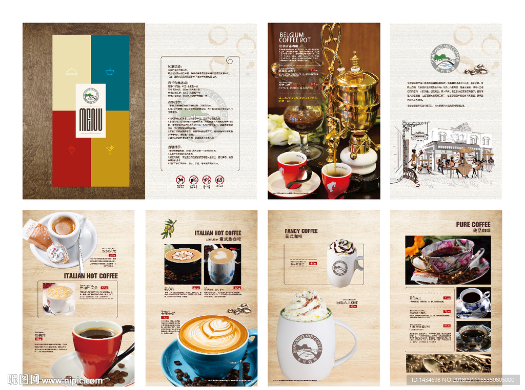 咖啡厅菜单