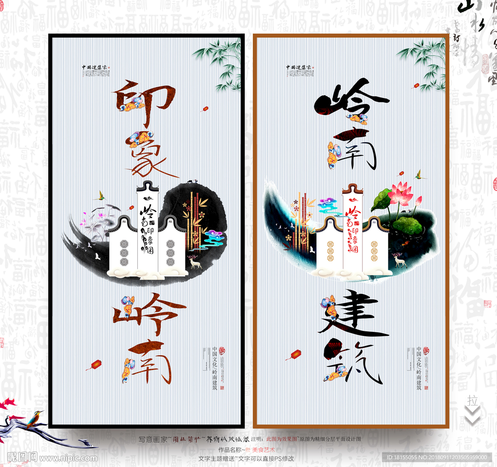 岭南建筑 优秀作品