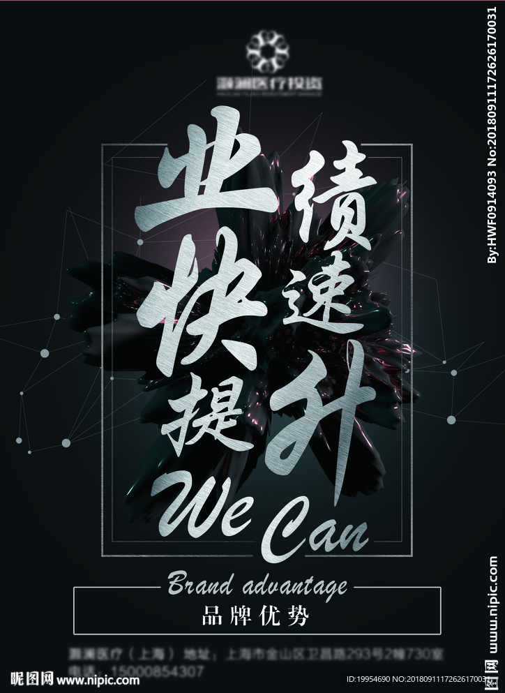 业绩快速提升封面