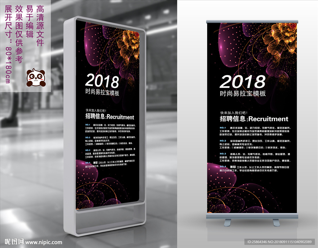 高端大气奢华地产易拉宝x展架设