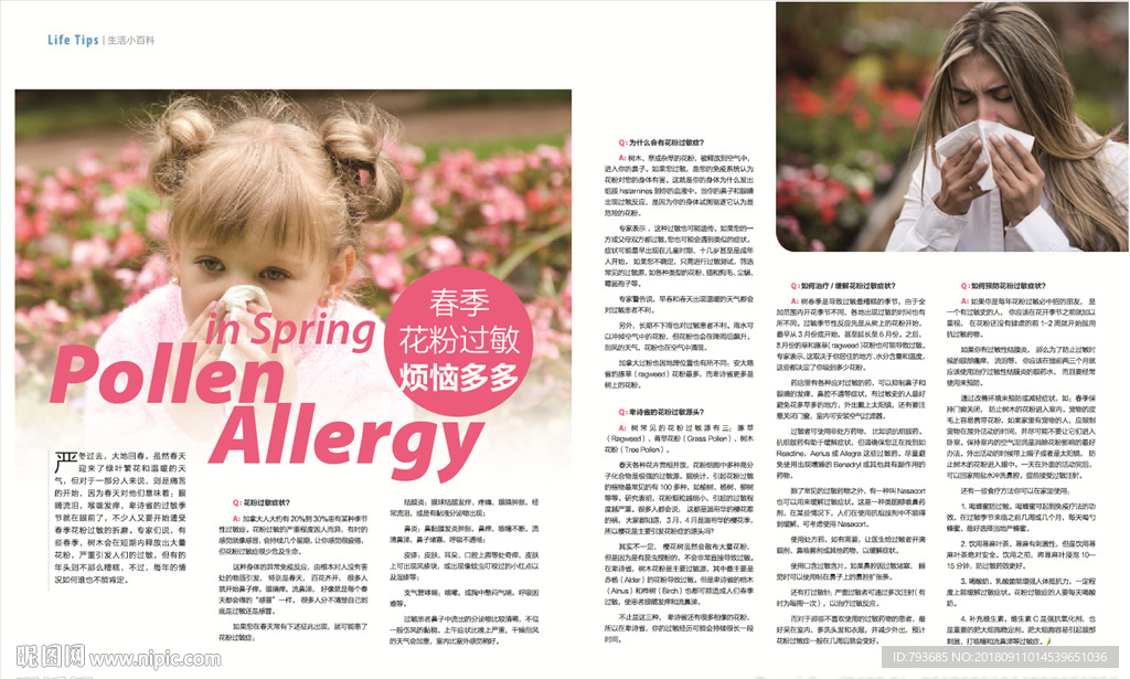 粉色春天小女孩子花粉过敏