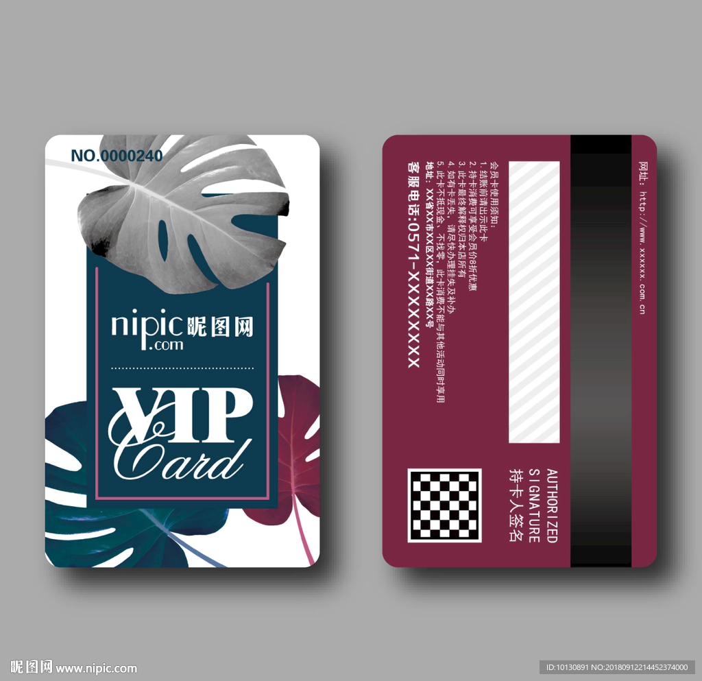 创意简约清新北欧植物花草会员卡