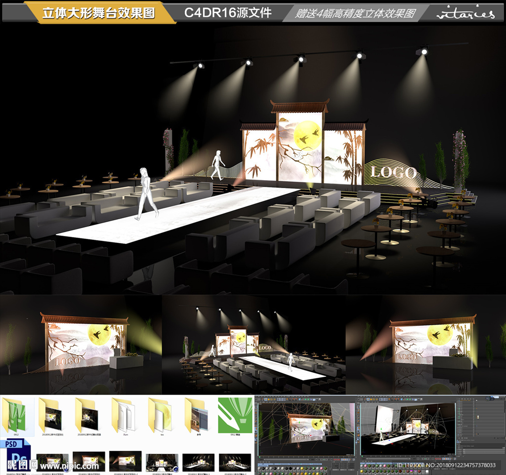 中式舞台背景舞美效果图设计