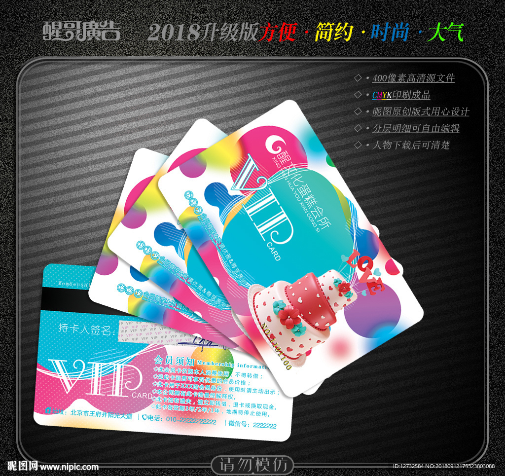 蛋糕会员卡