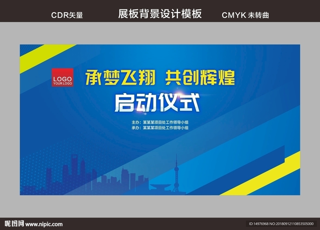 蓝色科技背景板