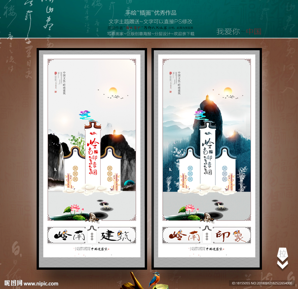 岭南 水墨艺术家创作 优秀作品