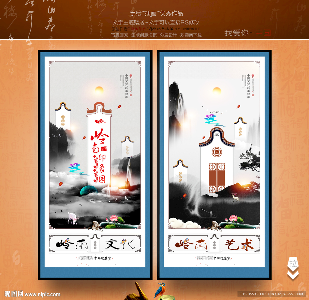 岭南艺术建筑文化 印象作品