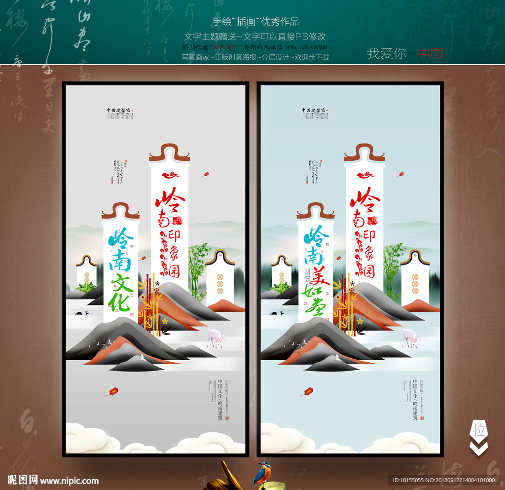 岭南文化 优秀作品