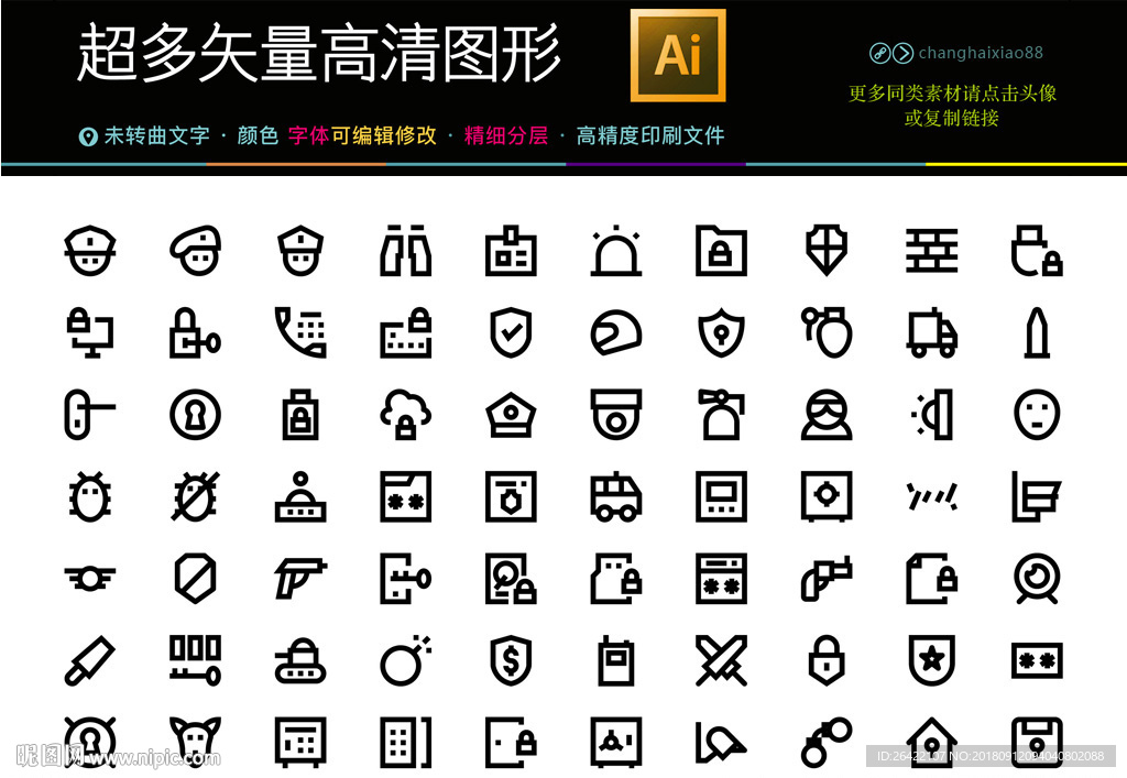 全套职业人物图标图片
