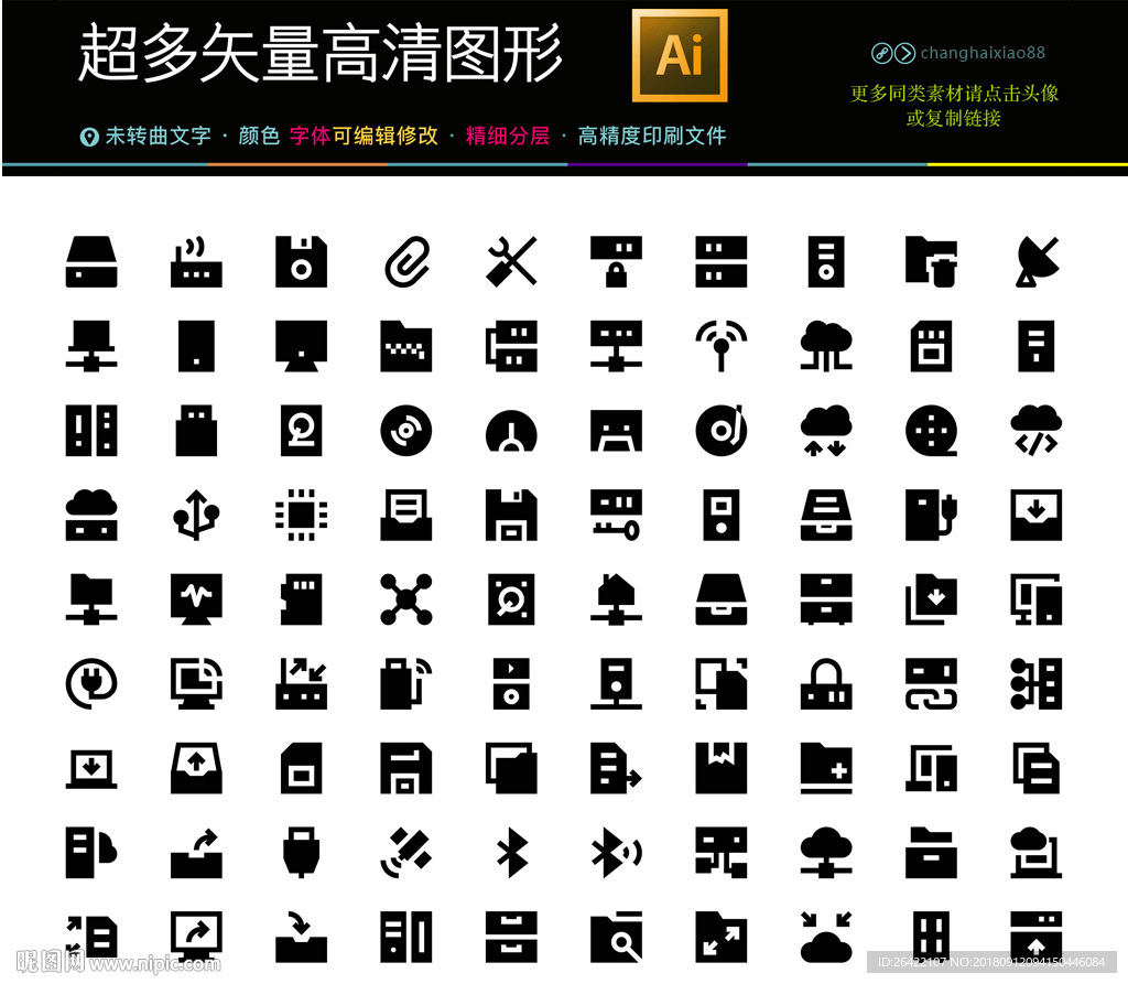 卫浴家居家装家政图标
